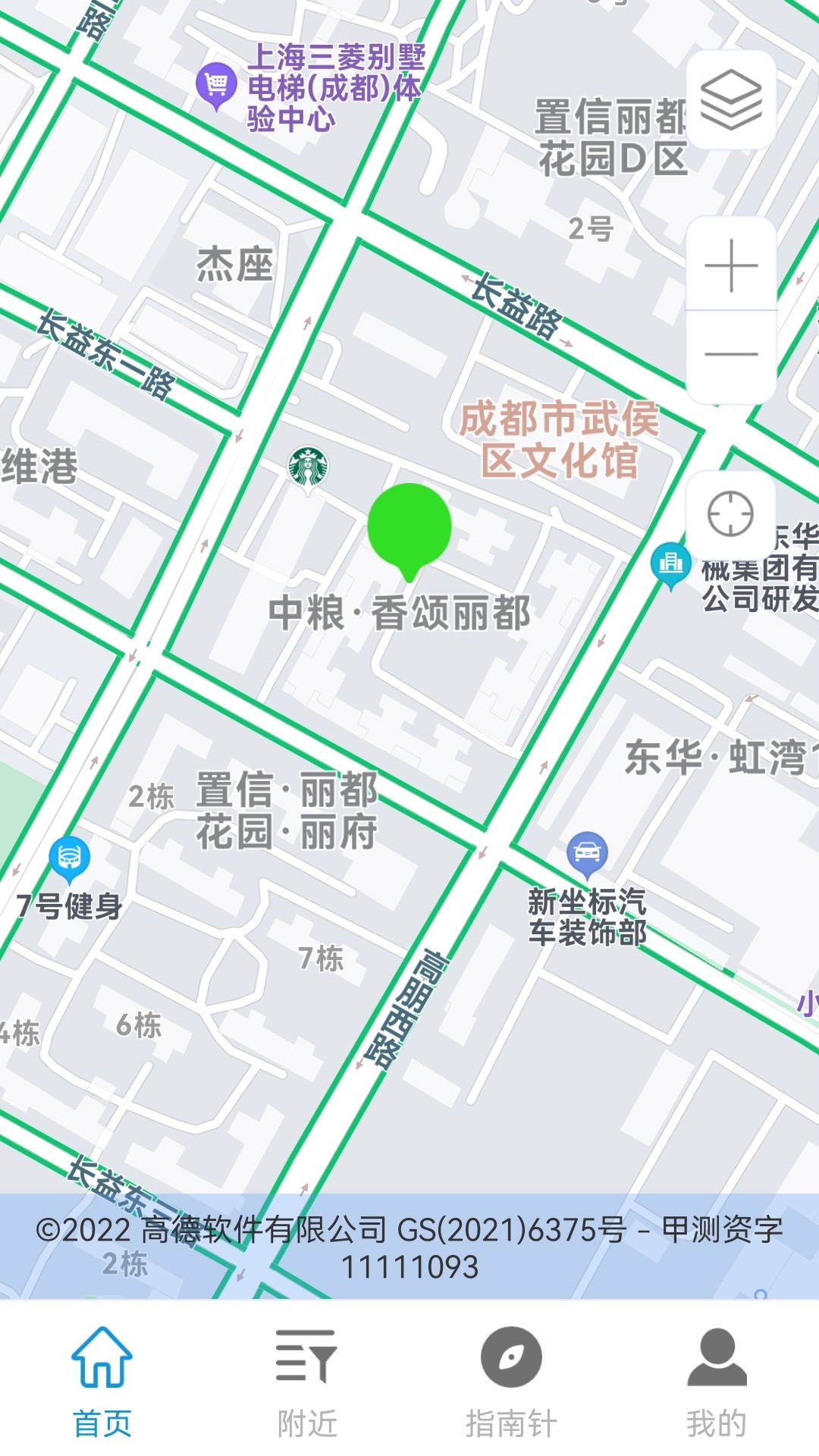 5G手机地图导航安卓正版下载v1.0.0973软件