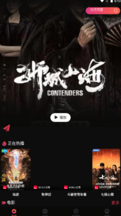 葵喵2K电视版下载 v7.4.0