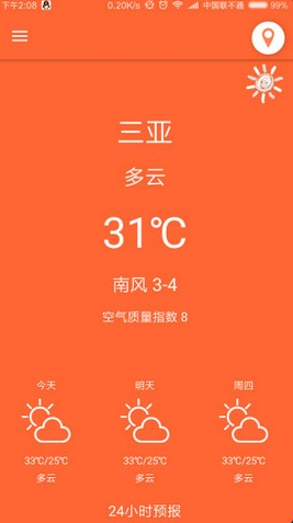 北栀天气最新安卓免费下载v1.0973软件