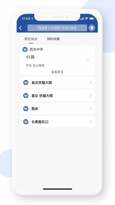 宝鸡行安卓版下载