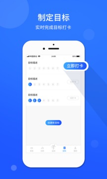 运动计步器安卓版免费下载v1.0.3973软件