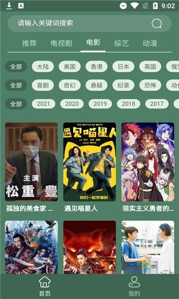 天岳影视最新版手机apk免费下载v0.0.6973软件