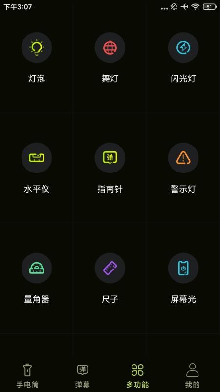 强光超亮手电筒手机最新版下载