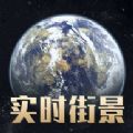 四维5G实景高清地图安卓版最新下载v1.0.0973软件