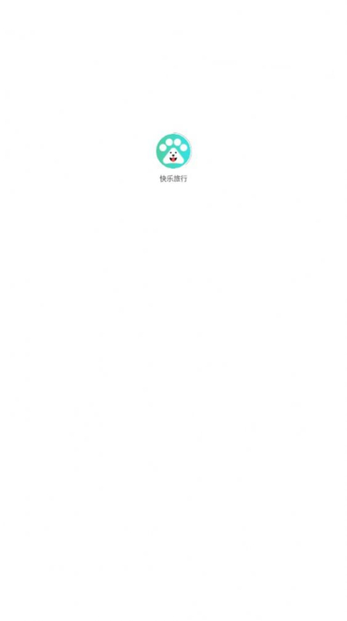 快乐旅行安卓版免费下载v3.1.11973软件