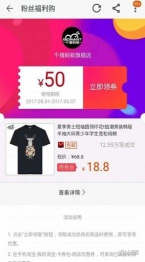 优惠券券安卓版最新下载v 8.2.0973软件