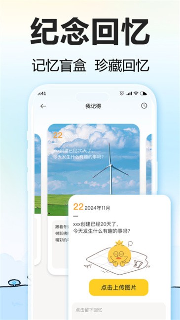 一起来倒数免费下载