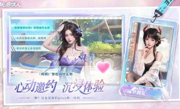 甜心合伙人0.1折手游最新版 v3.0.5