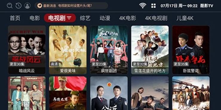 酷影TV最新安卓免费下载v2.1.230603973软件