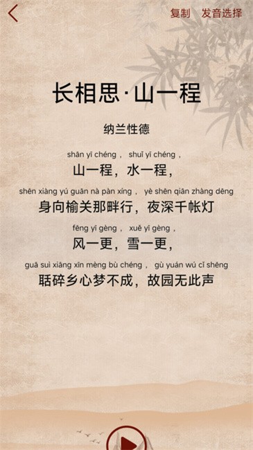 古诗朗诵免费下载