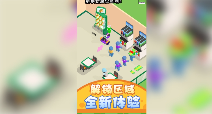 缤纷经营物语官方版下载 v1.0