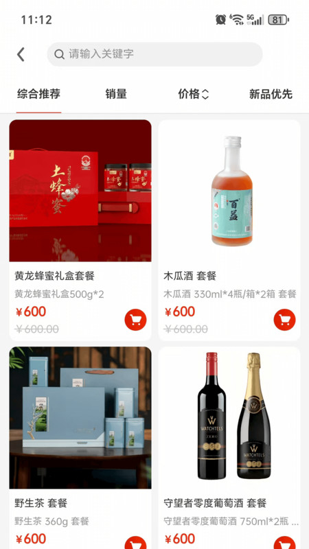 吉品甄选手机版下载