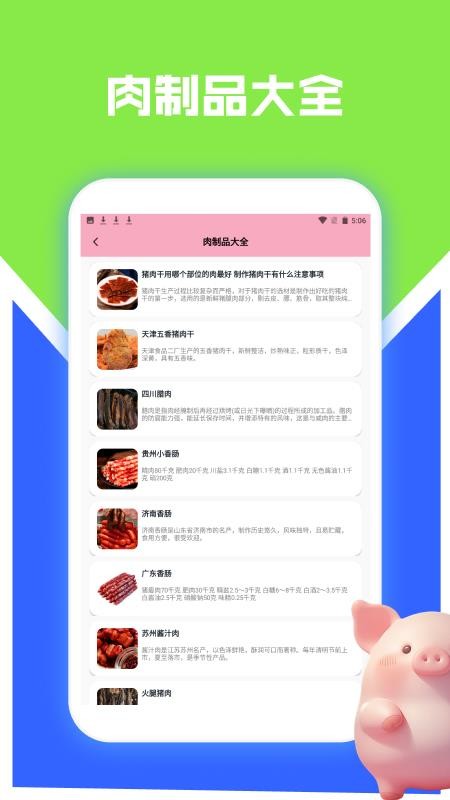 猪猪多福手机最新版下载