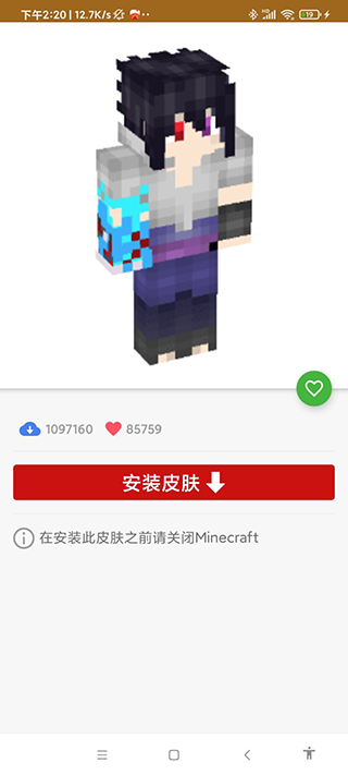 我的世界模组大全工具箱手机版安卓下载2025973软件