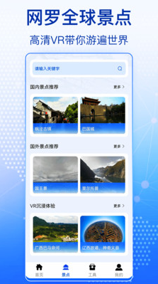 奥维全景地图安卓版免费下载v1000973软件