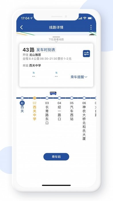 宝鸡行安卓版下载
