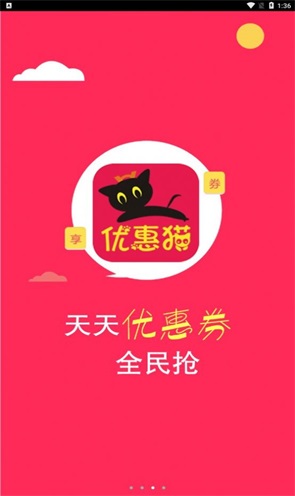 优惠猫安卓版最新下载v1.0.1973软件