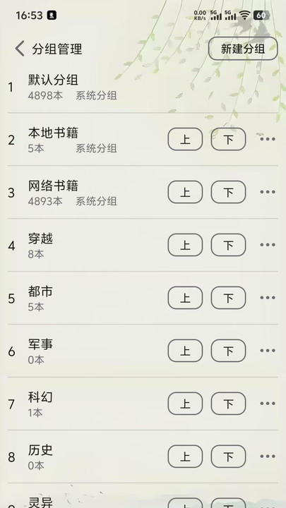 黑马阅读器最新版下载 v3.191