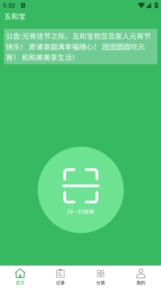 五和宝回收烟盒app安卓正版下载安装973软件
