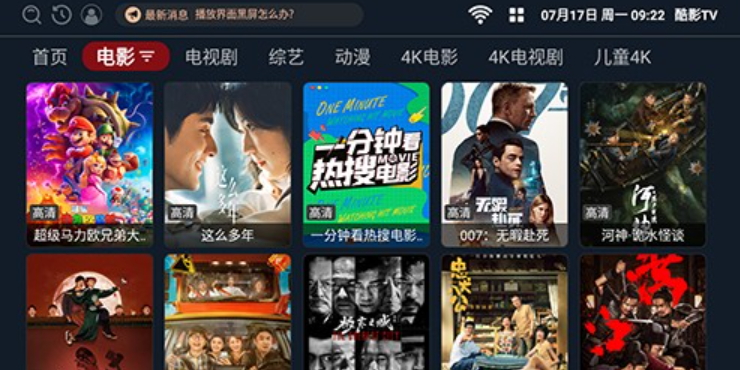 酷影TV最新安卓免费下载v2.1.230603973软件