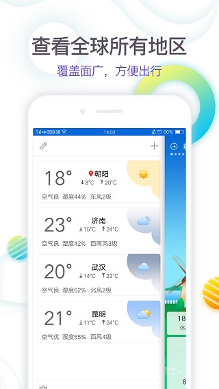 画质超人最新安卓免费下载v4.0.18973软件