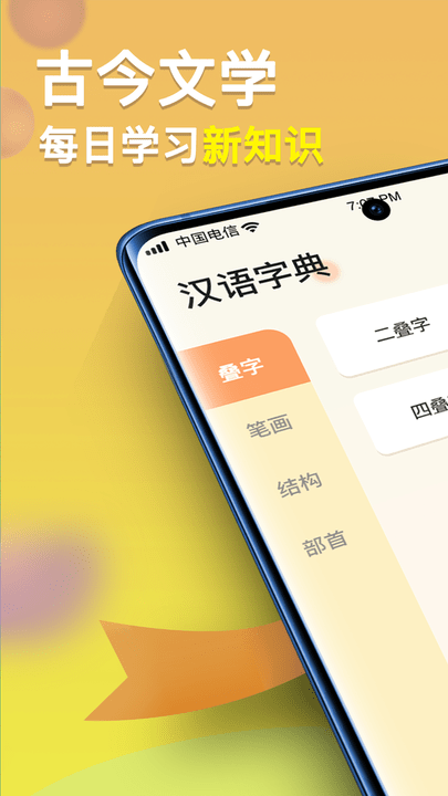 全民高手安卓版下载