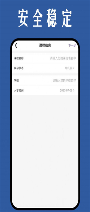 格游日记安卓正版下载v2025.7.6973软件