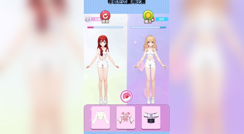 换装大挑战游戏正版下载 v1.0