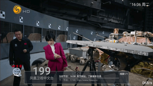 派TV电视版手机apk免费下载v2.34973软件