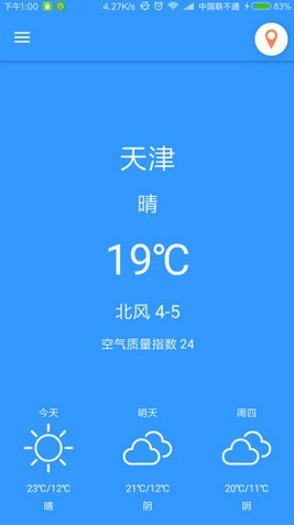 北栀天气最新安卓免费下载v1.0973软件
