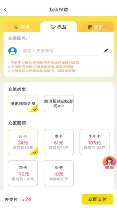 极优惠安卓版最新下载v1.0.0973软件
