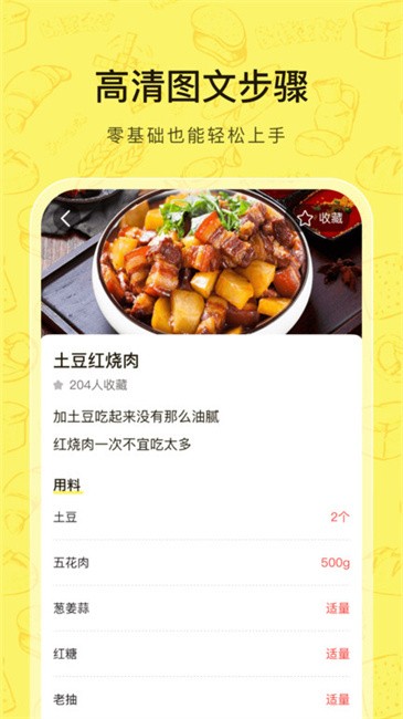 食神驾到最新版下载