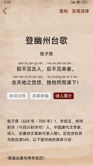 古诗朗诵免费下载