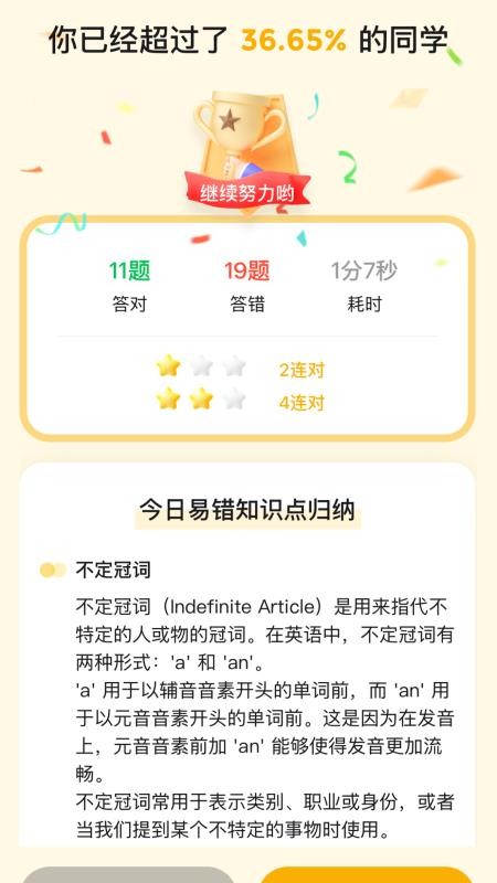 行者AI小题大做手机\版下载