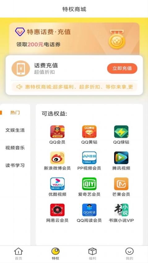 极优惠安卓版最新下载v1.0.0973软件