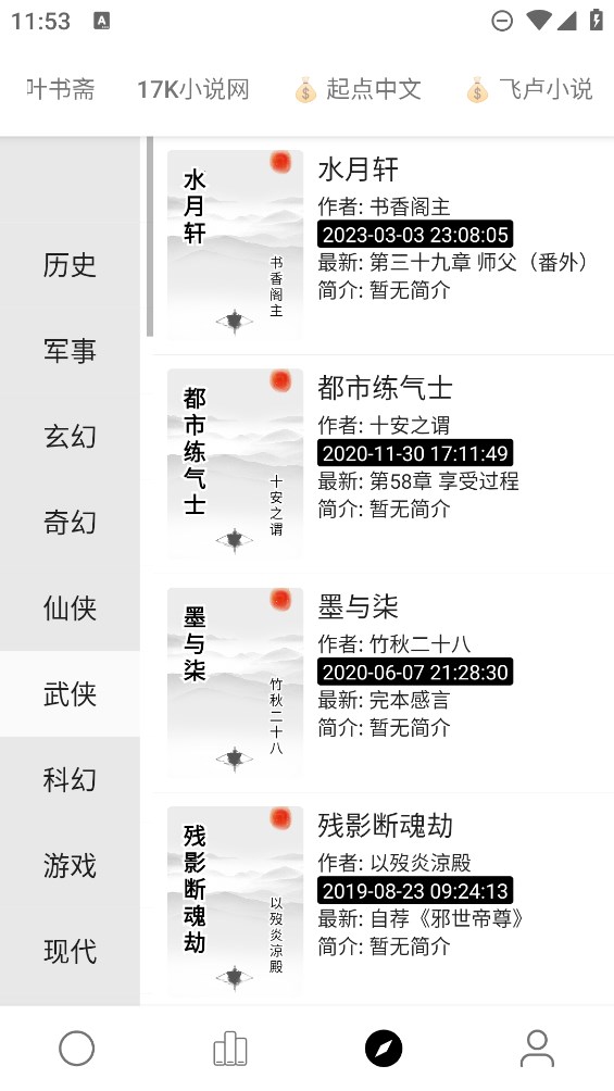 小秘阅读最新安卓免费下载v14973软件