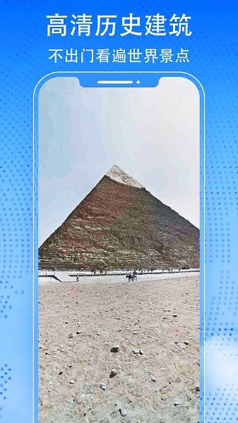 3D天眼卫星街景地图安卓版最新下载v1202973软件