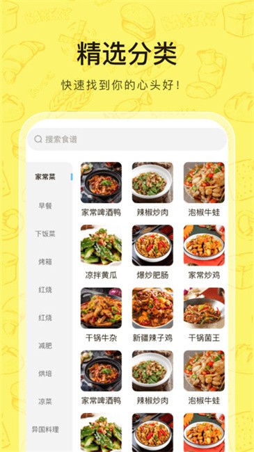 食神驾到最新版下载