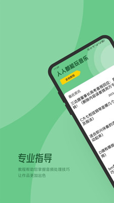 QMD音乐剪辑安卓正版下载v1.1973软件