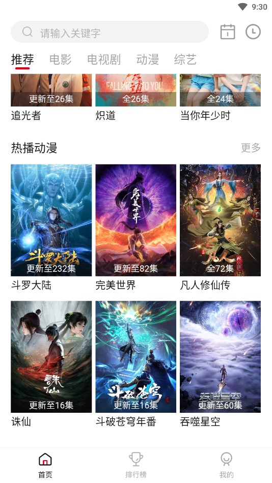 冰河影视免费版最新安卓免费下载v1.0.2973软件
