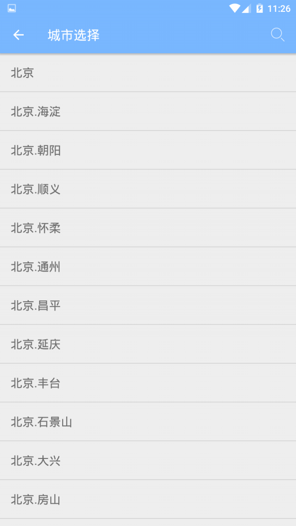 崭新天气最新安卓免费下载v2.1.0973软件