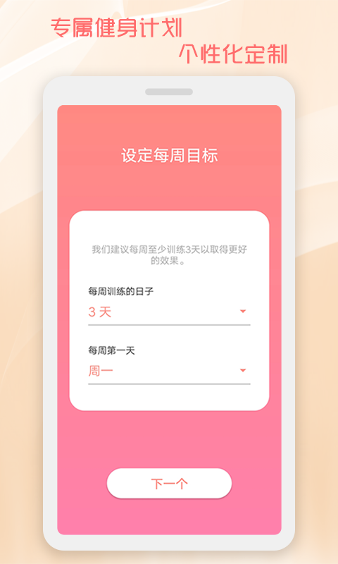 魔力马甲线速成安卓版下载