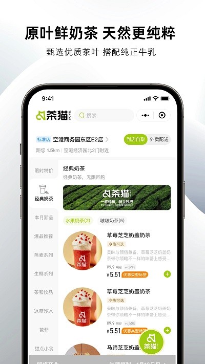 茶猫手机版下载