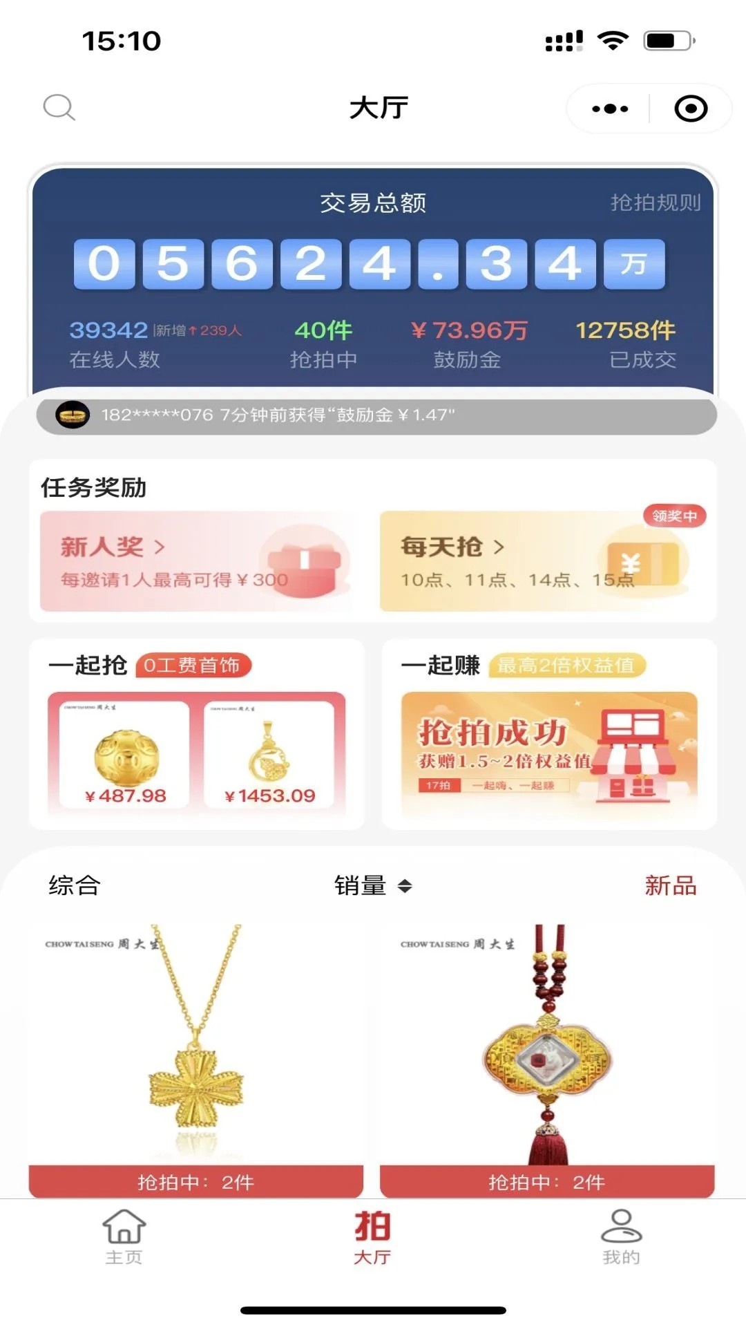 17拍手机版下载