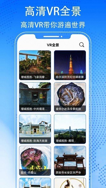 3D天眼卫星街景地图安卓版最新下载v1202973软件
