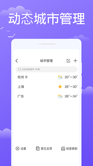 快看天气最新安卓免费下载v1.3973软件