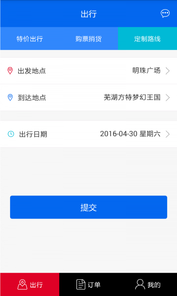 千陌出行安卓版最新下载v2.3.3973软件