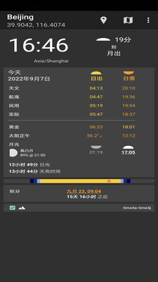 分时天气最新安卓免费下载v1000.0.3973软件