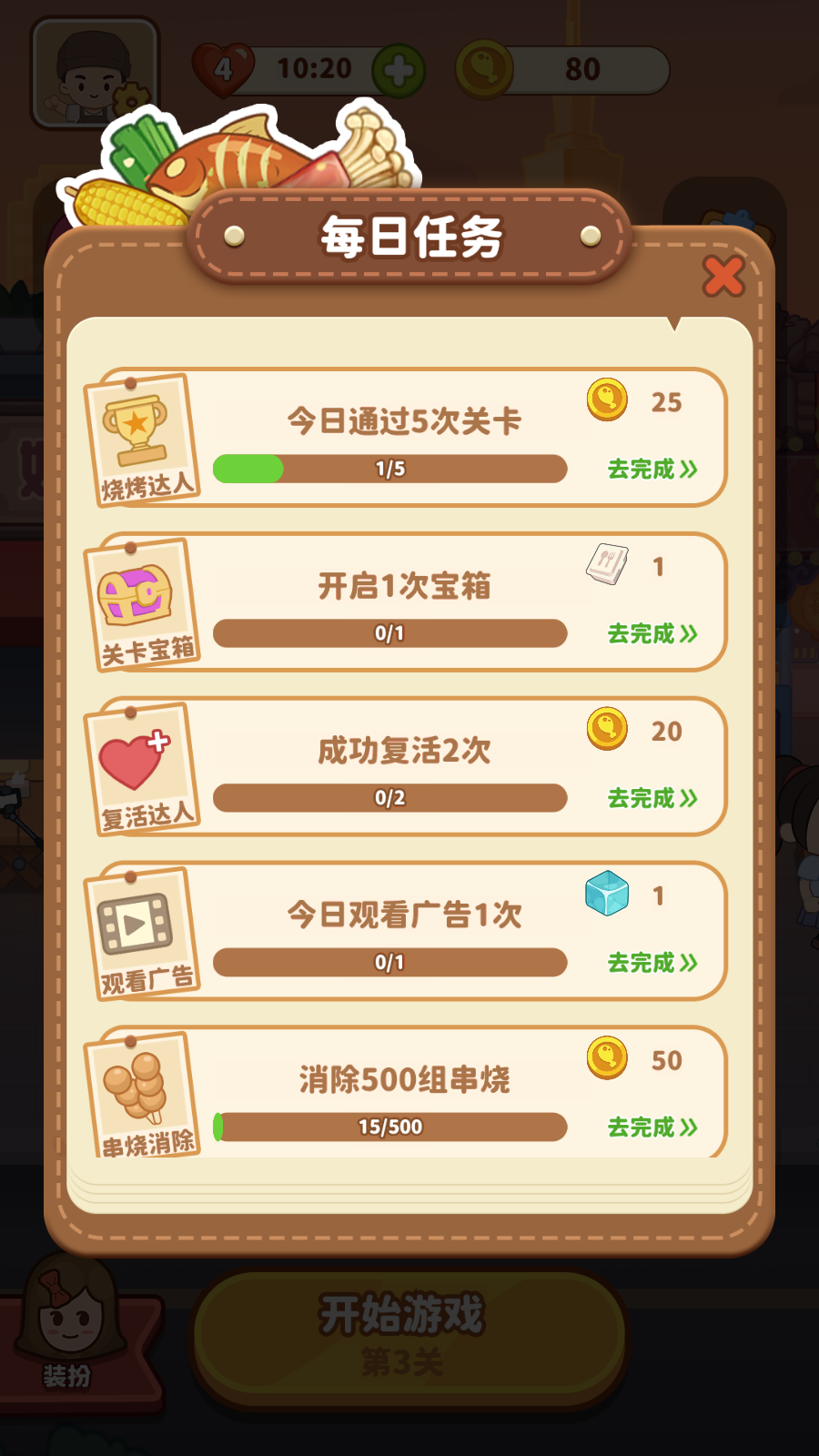 串烧时光安卓版下载串烧时光安卓版下载