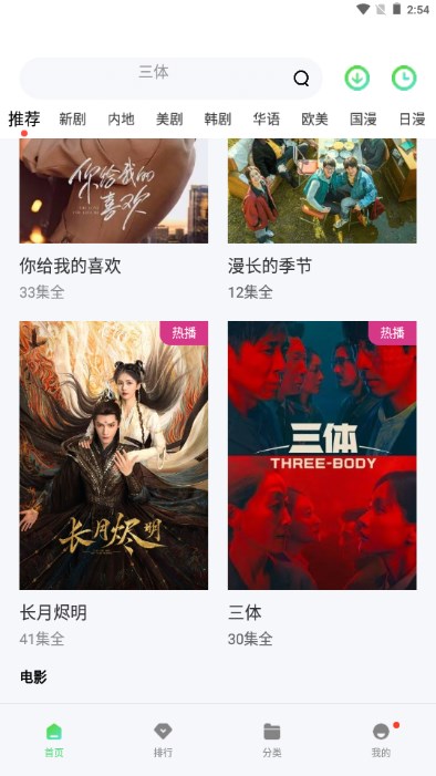 飞鱼视频最新安卓免费下载v1.0.1973软件